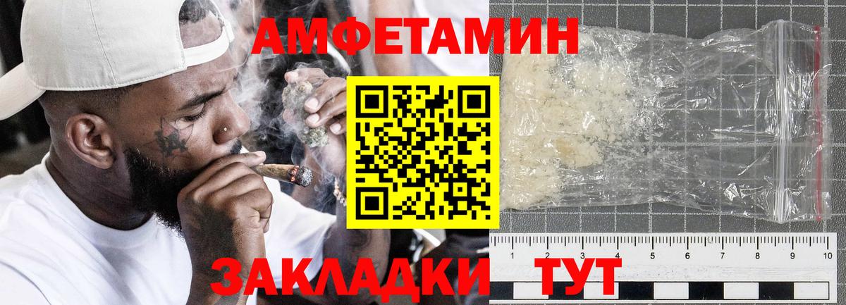 Звенигород  АМФЕТАМИН  Вход с VPN  АМФЕТАМИН VHQ 