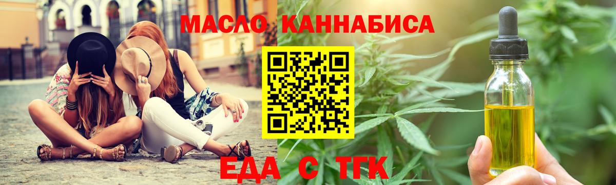 Звенигород  Canna-Cookies конопля  Вход с VPN 
