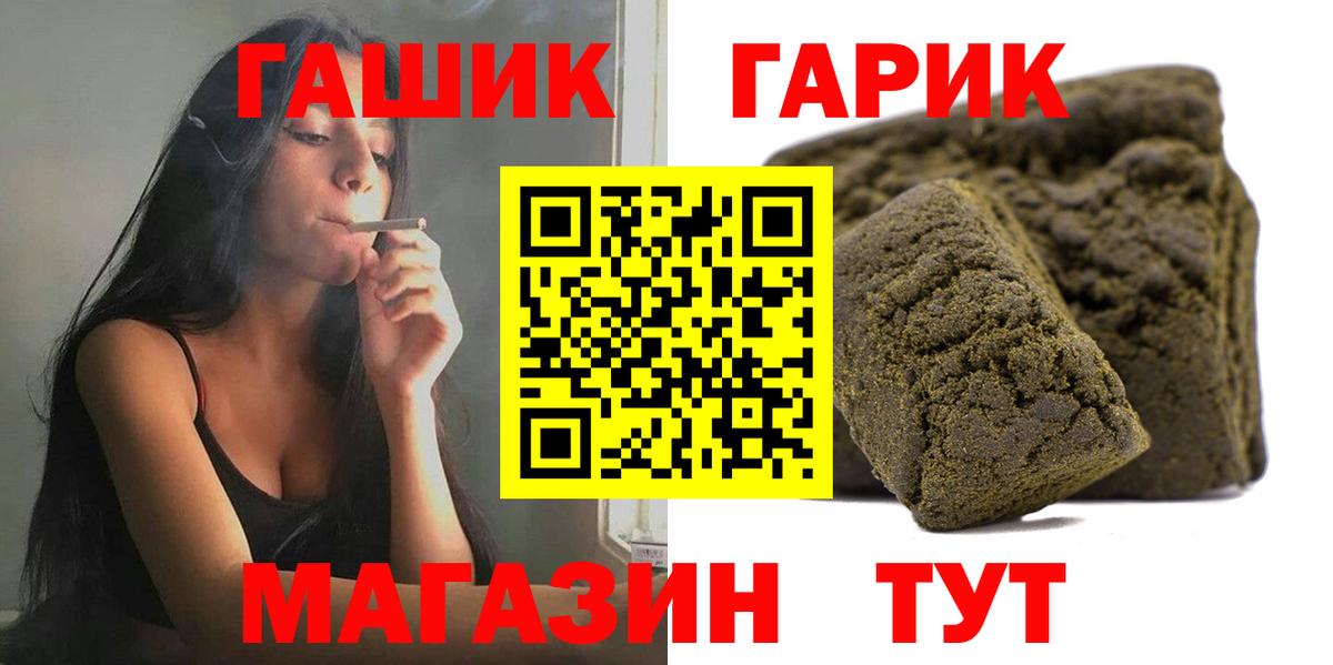 ГАШИШ Premium  Гашиш  Звенигород  Вход с VPN 