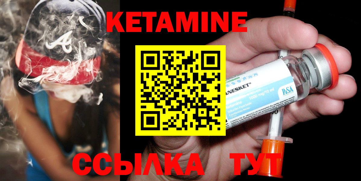Кетамин VHQ  КЕТАМИН VHQ  Вход с VPN  Звенигород 