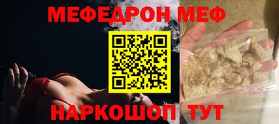 мяу мяу кристалл Краснознаменск