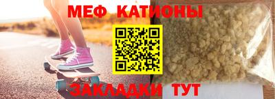 мяу мяу кристалл Краснознаменск