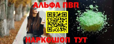 мяу мяу кристалл Краснознаменск