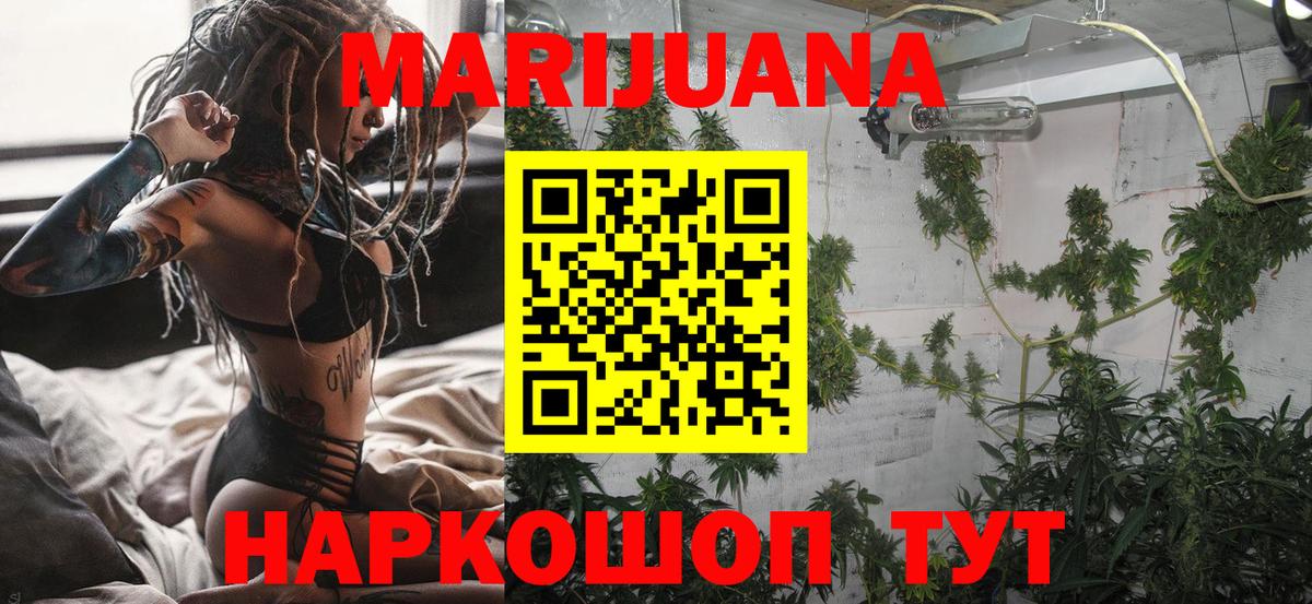 Звенигород  Канабис MAZAR  Вход с VPN  Каннабис тримм  Бошки марихуана Amnesia 